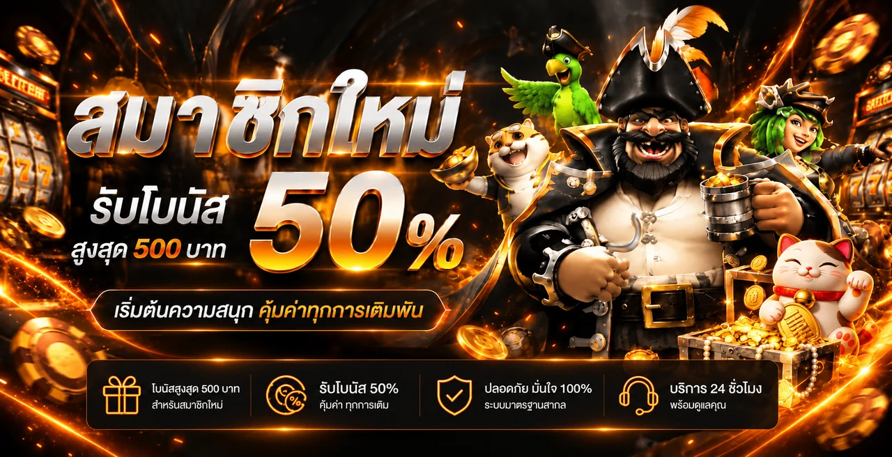 โปรโมชั่นสมาชิกใหม่ NEKO789 รับโบนัสพร้อม Lucky Neko