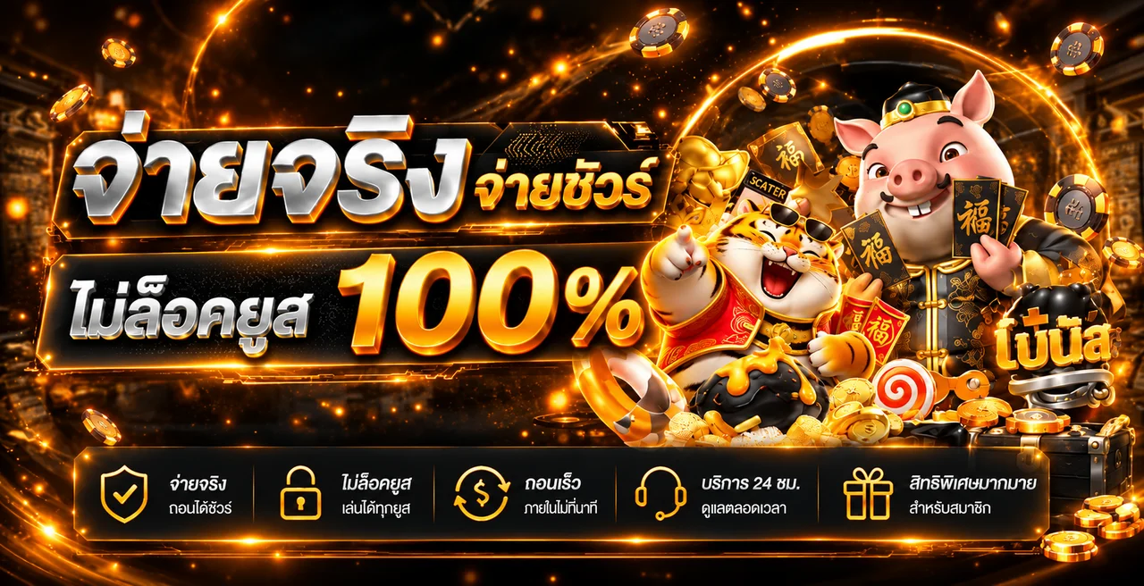 NEKO789 สล็อตจ่ายจริงพร้อมตัวละคร PG Soft โทนส้มดำ
